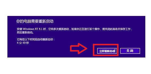 Win8怎么升级Win8.1?从应用商店免费升级到Win8.1正式版流程截图5