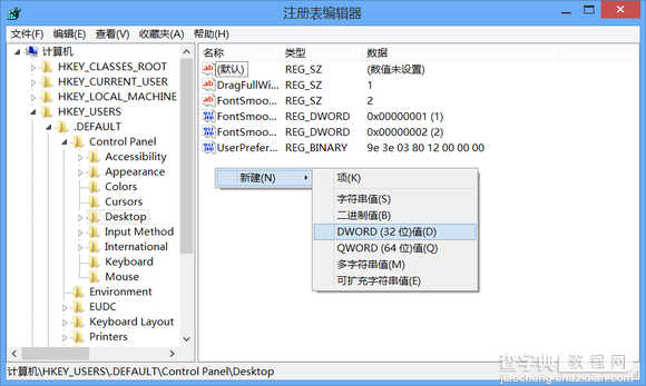 修改windows8登录界面dpi设置步骤(手动dpi调节)5