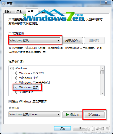 win7系统开机声音个性化设置(系统自带或自定义)4