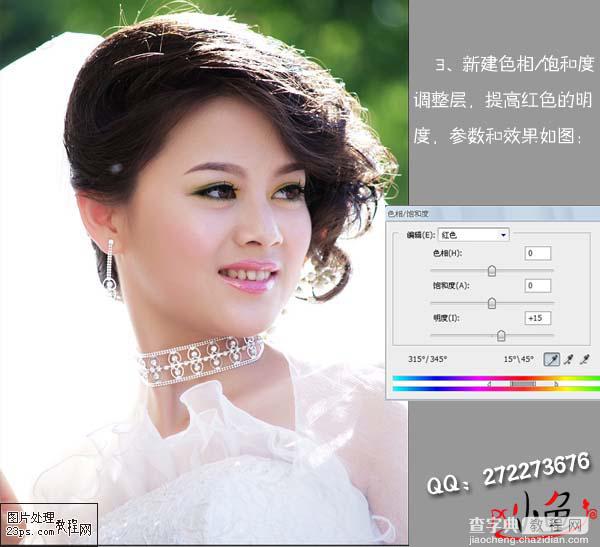 Photoshop 快速美化人物脸部5