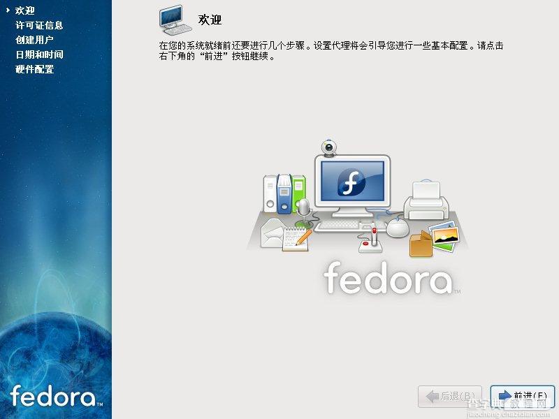 Fedora 10 安装教程全程图解推荐29