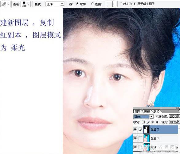 Photoshop为中年妇女修面及磨皮方法8