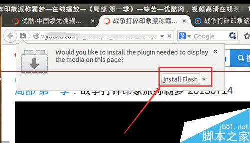 ubuntu14.10怎么下载并安装adobe flash？3