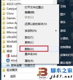 XP下设置与取消拨号连接开机自动拨号的方法8