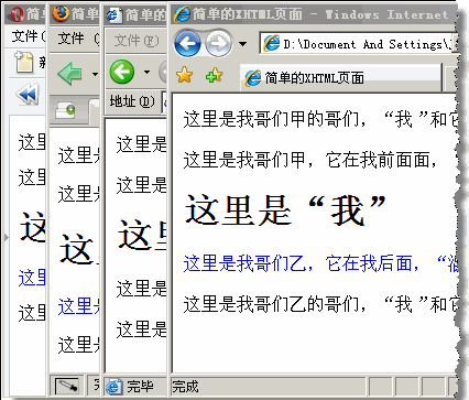 IE7与web标准设计（2）1