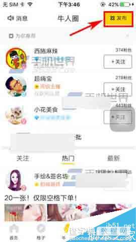 空格app怎么发布语音动态呢?2