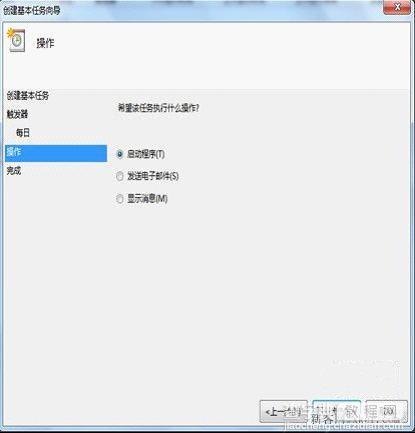 如何设置Win7自动关机？Win7自动关机设置图文教程3