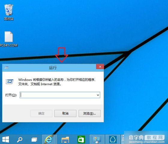 Win10运行菜单在哪？Win10运行怎么打开两种方法1