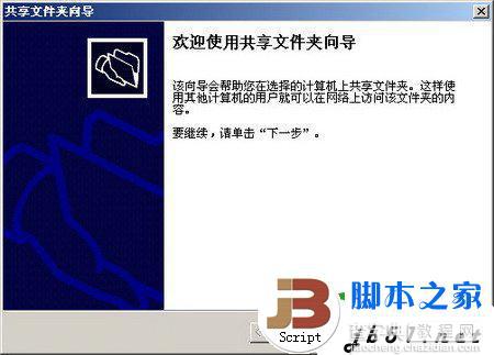 windows2003文件服务器的安装方法(图文教程)6