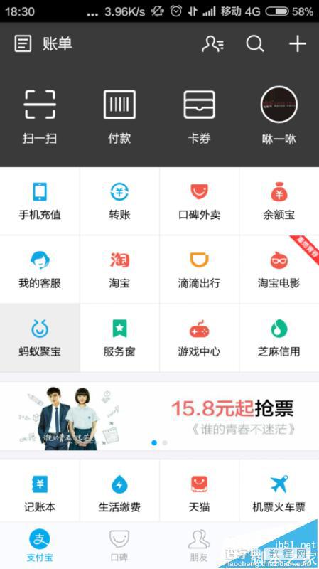 支付宝验证码收不到无法支付该怎么办?3