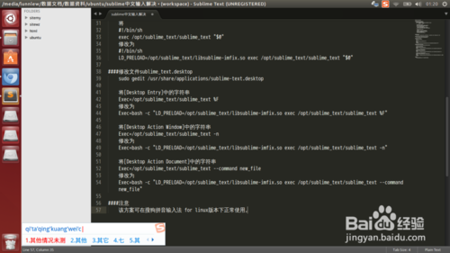 Ubuntu14.4下Sublime Text 3无法输入中文解决方法7