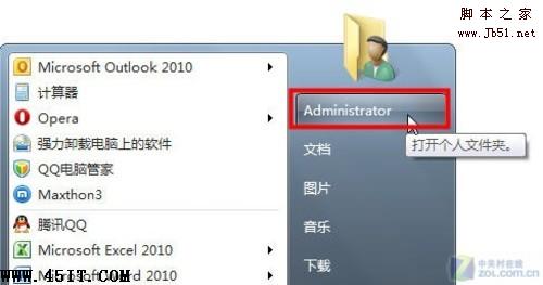 如何在Windows 7中修改我的文档保存位置1