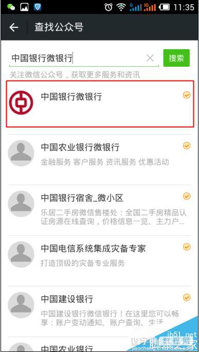 微信怎么查询中国银行卡开户行地址?4