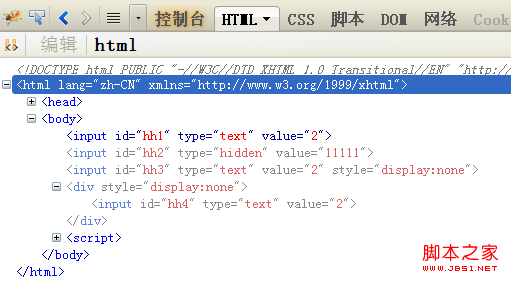 IE/火狐/Chrome操作display:none对象所遇问题解答2