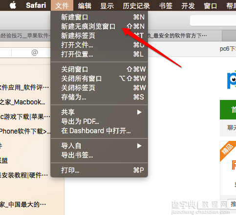 苹果Mac Safari浏览器无痕浏览模式开启方法图解1