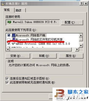 Windows Server 2003 R2关闭139端口1