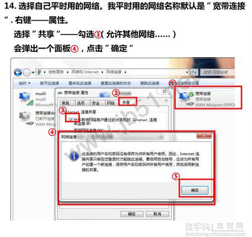 win7系统如何设置wifi热点?WlanRouter软件使用教程(适用于初学者+视频教程)10