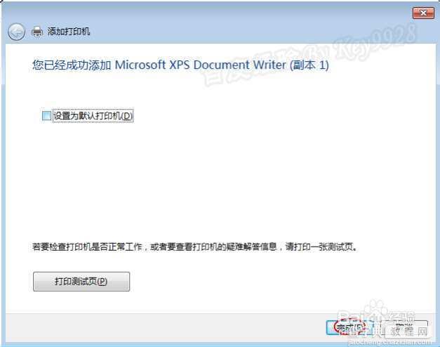 win7系统电脑怎么添加打印机不需驱动源程序就能安装打印机11