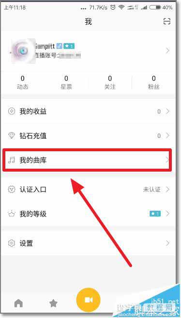 小米直播怎么玩? 小米直播的玩法攻略5