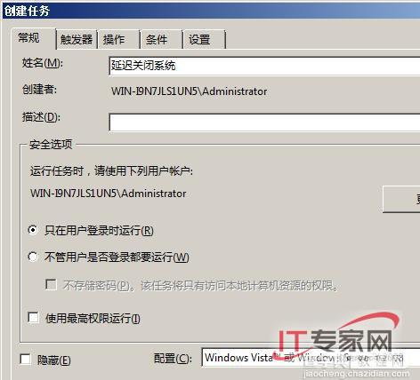 层层深入 拨开Windows Server 2008系统谜雾1