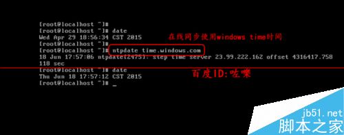 LINUX系统时间怎么设置同步脚本或命令？3