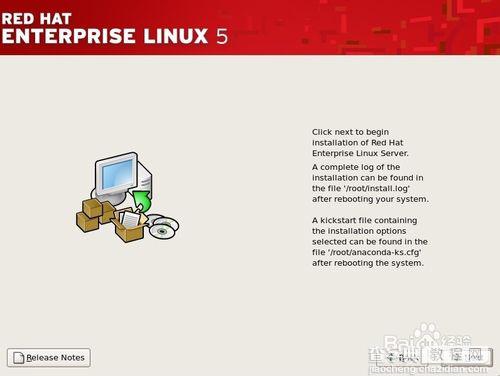 红帽RedHat Linux5系统安装指南17