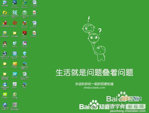 win7设置默认浏览器使用教程1