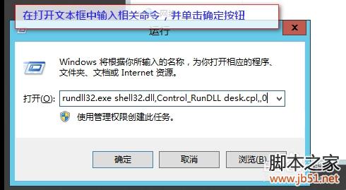 windows server 2012将计算机图标添加到桌面(图文教程)2