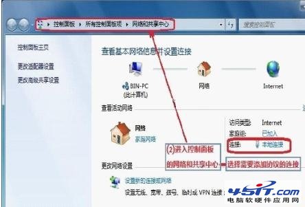 在Win7下安装IPX/SPX协议的方法图文详解2