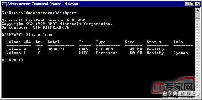 在Windows2008下如何通过命令行来管理磁盘2
