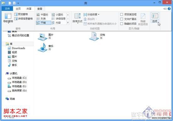 windows8系统用户文件夹和库的操作技巧介绍1