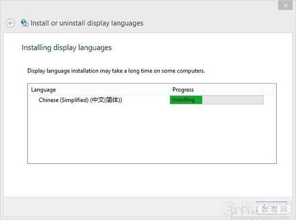 将Win8.1 Update MSDN英文版改回熟悉的中文界面16