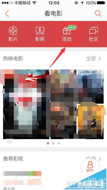 大众点评怎么免费获取电影币兑换电影票?2