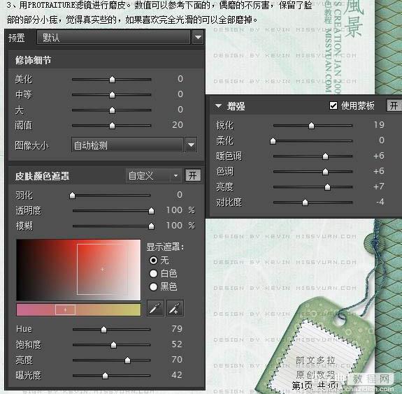 Photoshop 外景人物照片柔和的暖色调4