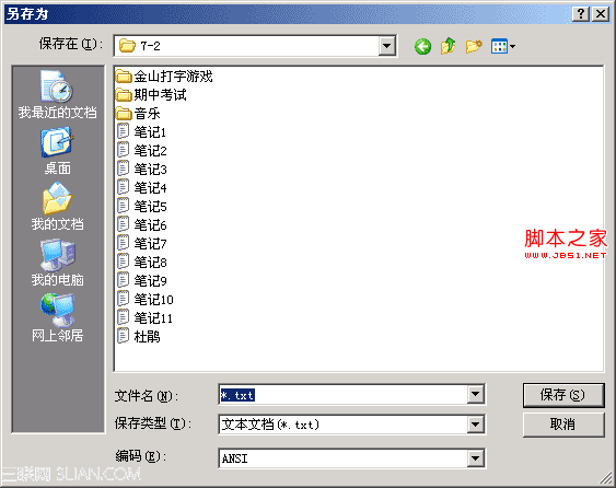 Windows XP电脑入门如何使用输入法输入汉字10