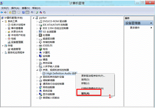 Win8中如何在设备管理器中卸载某一设备具体该如何操作5