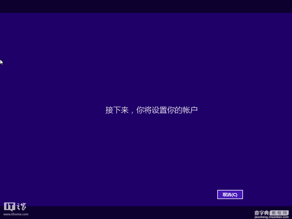 Windows 10技术预览版安装流程图赏(win10界面图赏)6