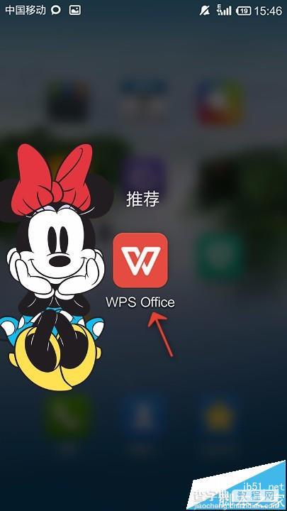 手机WPS Office怎么给表格添加批注?2