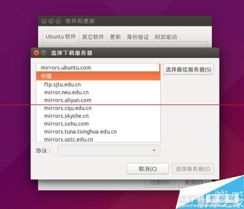 Ubuntu安装软件很慢？更改安装源一高速度的两种方法5