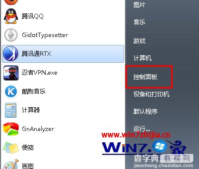 Win7 32位系统下手动修改磁盘属性例如M盘修改为F盘1