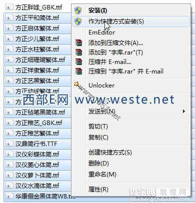 Windows7系统中安装字体和用快捷方式安装字体二种方法介绍3