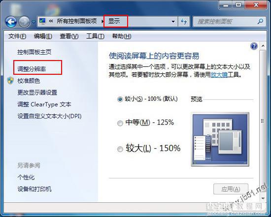 win7系统下显卡硬件加速的设置方法2
