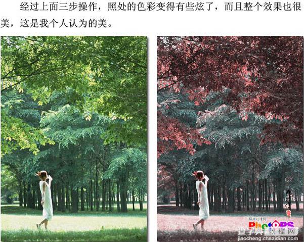 photoshop利用通道快速调出外景照片个性色彩6