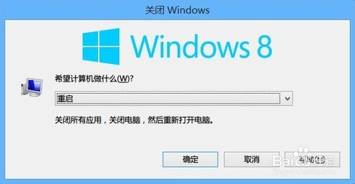 windows8系统正在扫描和修复驱动器的具体解决步骤7