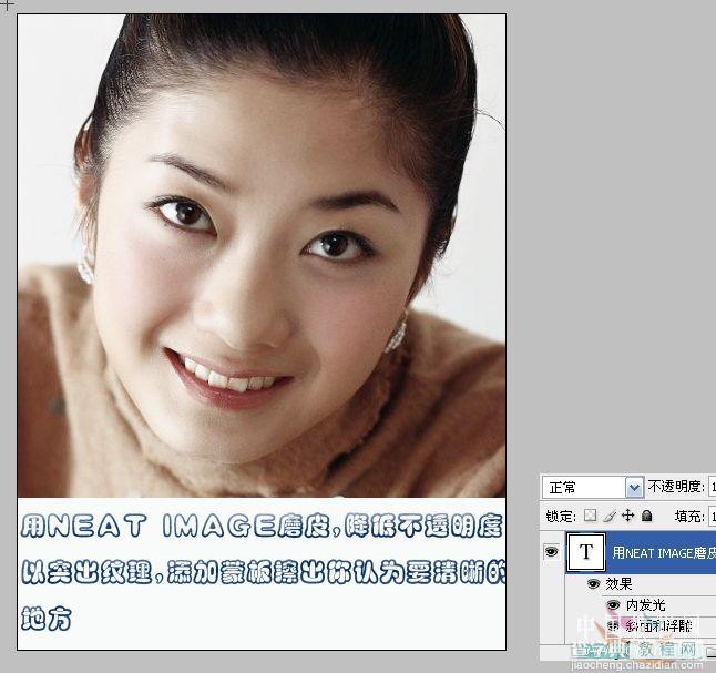 Photoshop快速将偏色的人物照片美白方法9