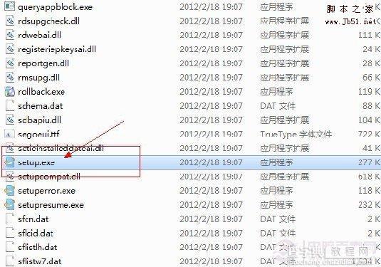 windows 7如何安装win8的安装教程2