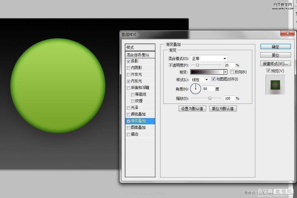Photoshop将设计出非常抢眼的绿色水晶球效果教程7