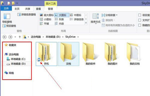 win8.1怎么关闭skydrive？win8.1 skydrive卸载教程7