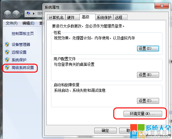 Win7系统CMD命令无法使用提示不是内部或外部命令1