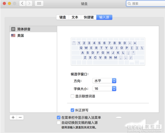 Mac自带中文输入法提示条不见了怎么找回 找回Mac中文输入法提示条的三种方法2